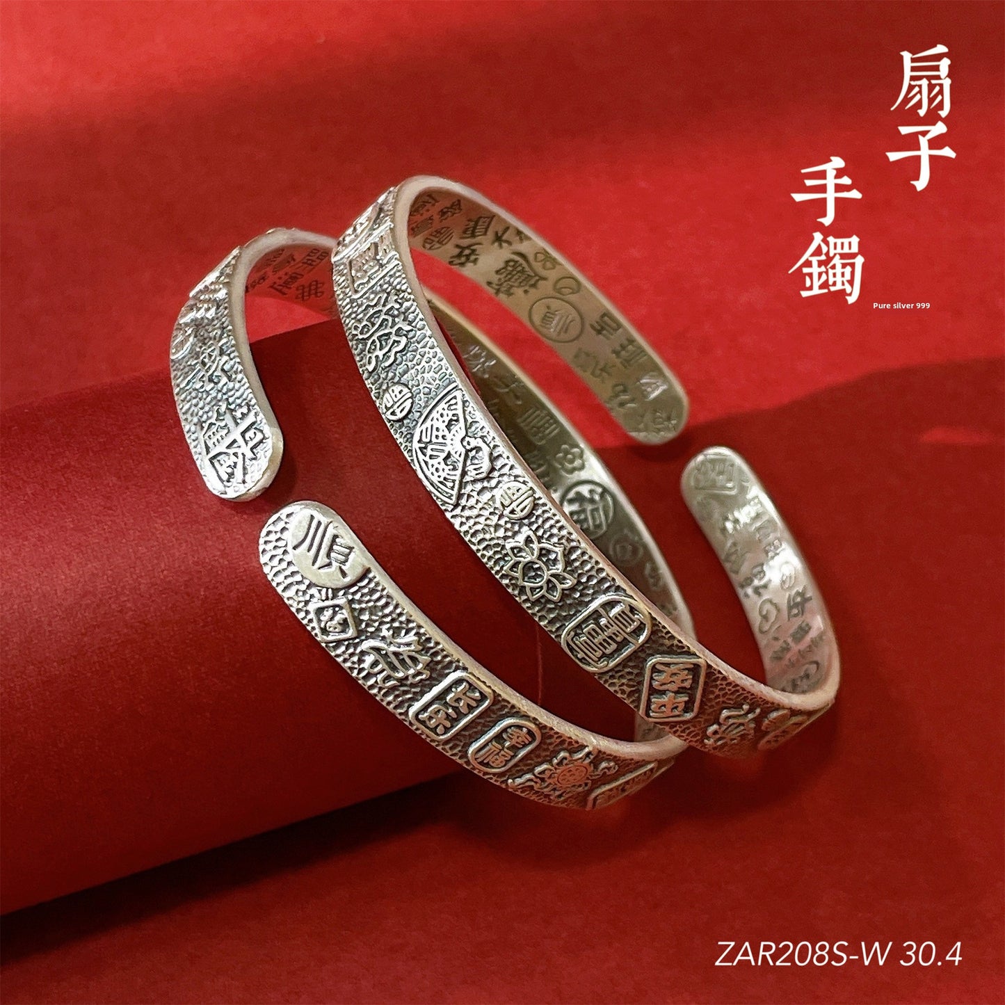 Chinese style peace and joy sterling silver bracelet