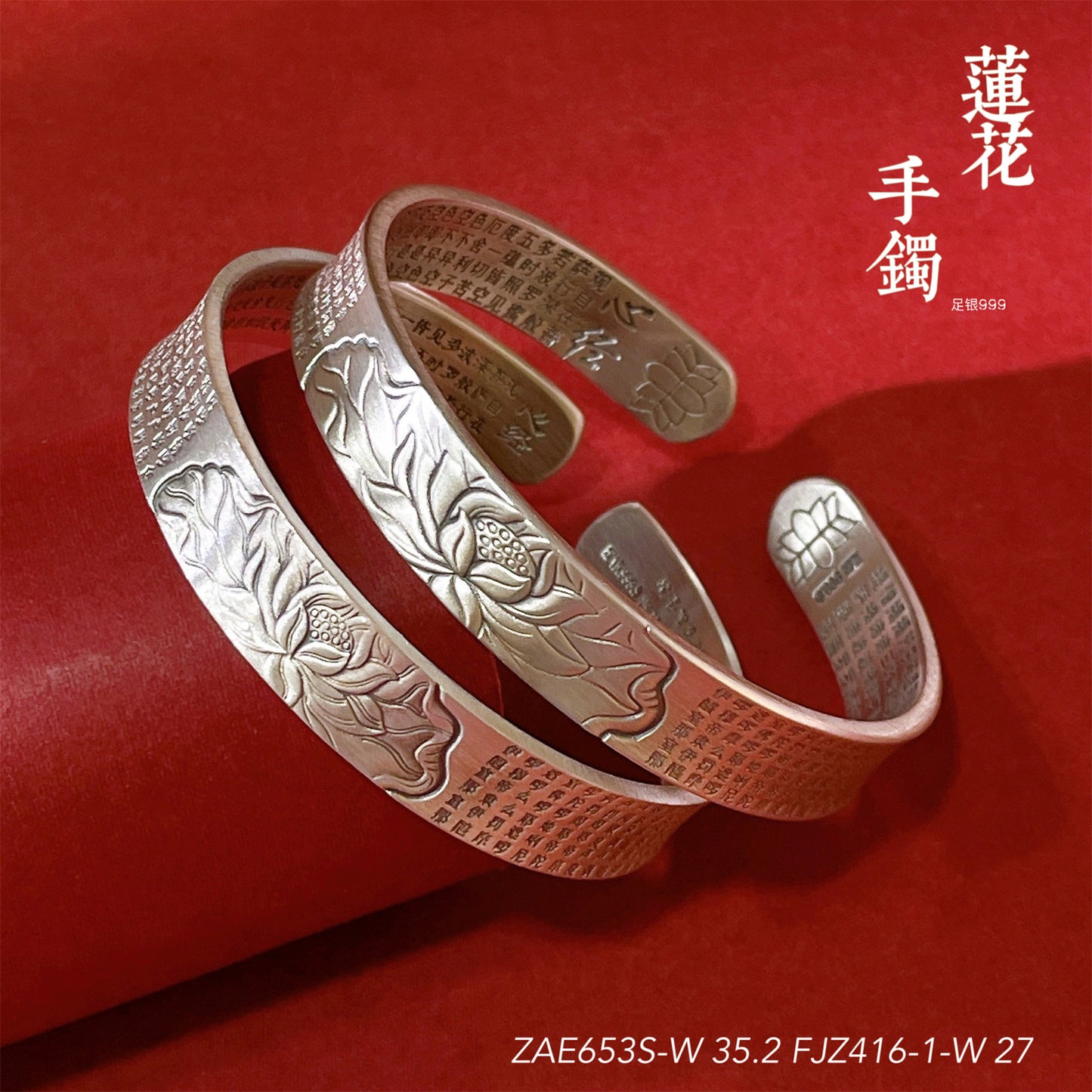 Chinese style scripture wide sterling silver bracelet