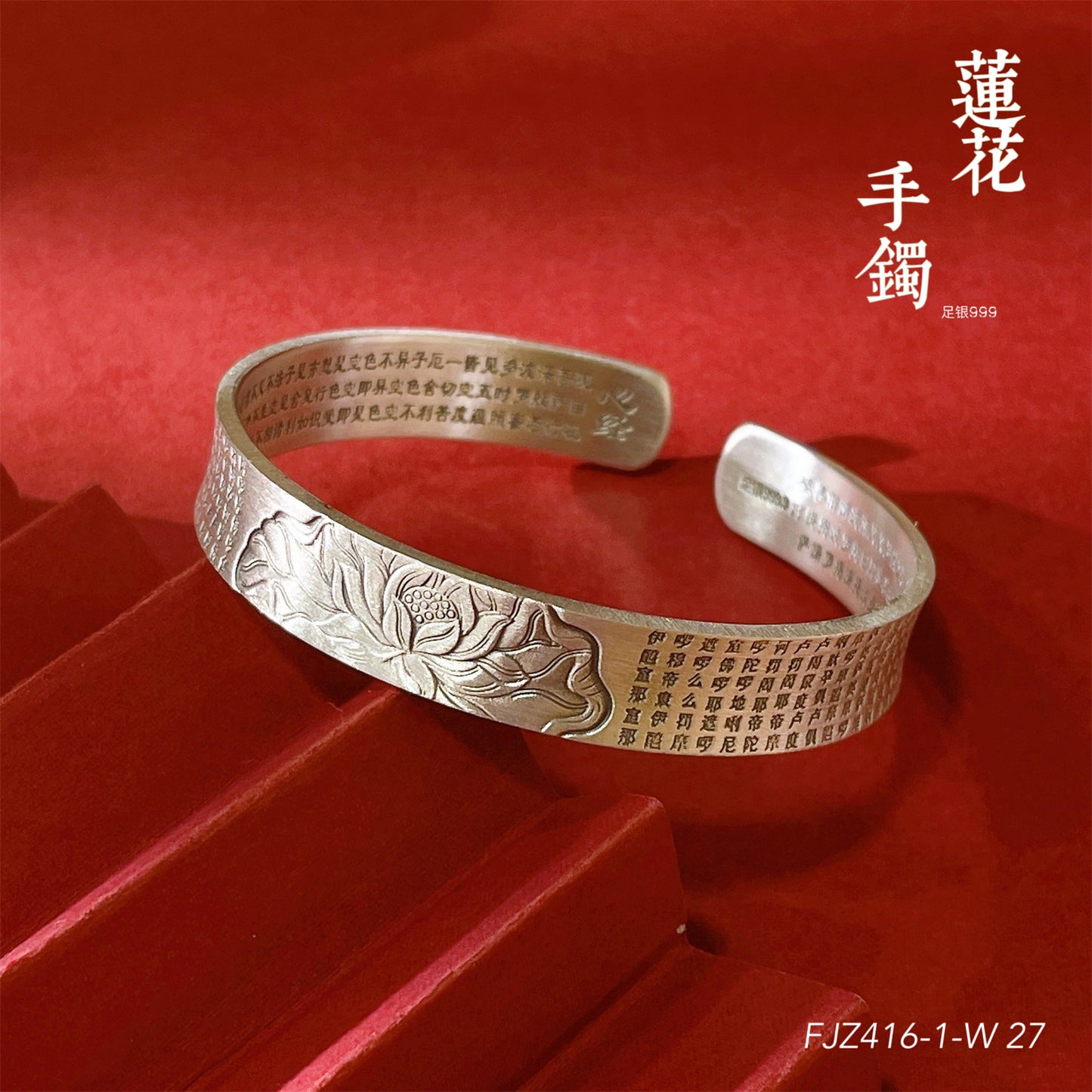 Chinese style scripture wide sterling silver bracelet