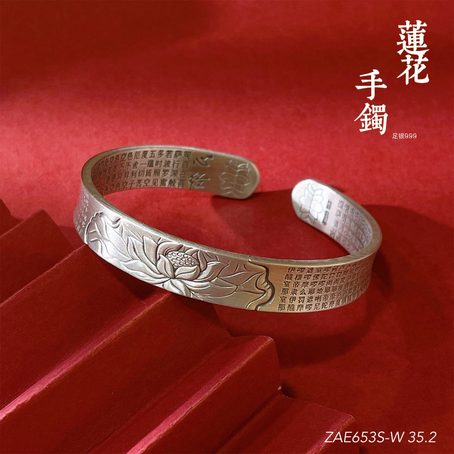 Chinese style scripture wide sterling silver bracelet