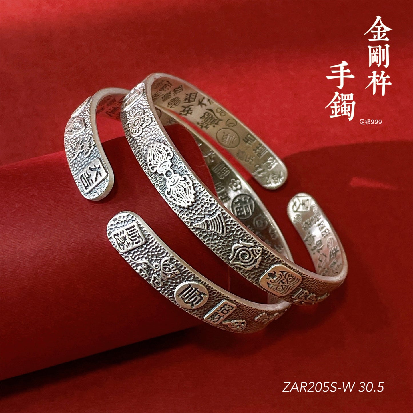 Chinese style peace and joy sterling silver bracelet