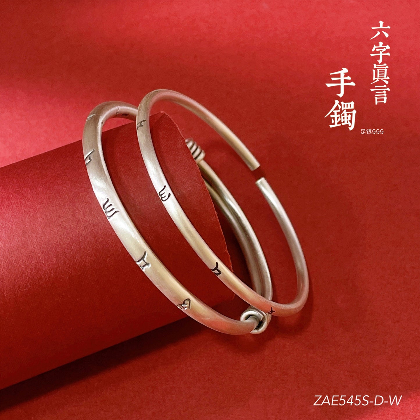 Chinese style scripture round stick bracelet