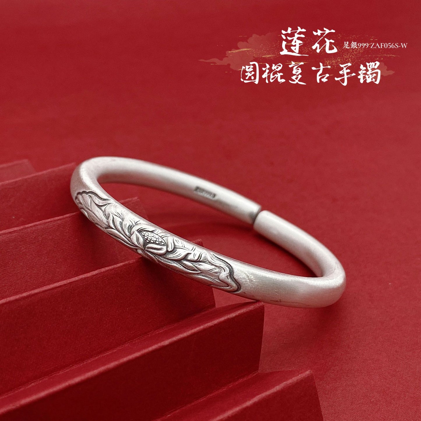 Chinese Lotus Stick Sterling Silver Bracelet