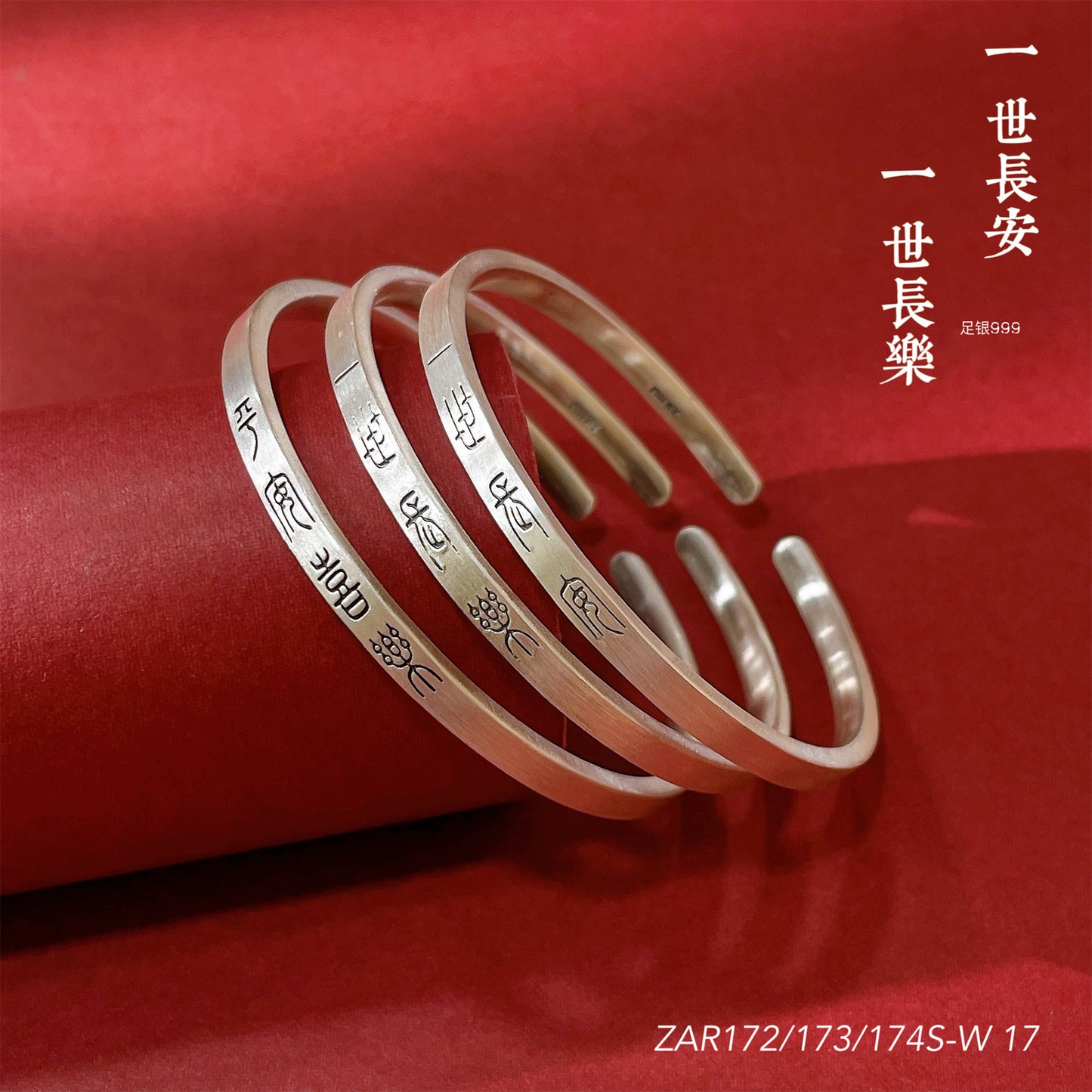 Chinese style peace and joy sterling silver bracelet