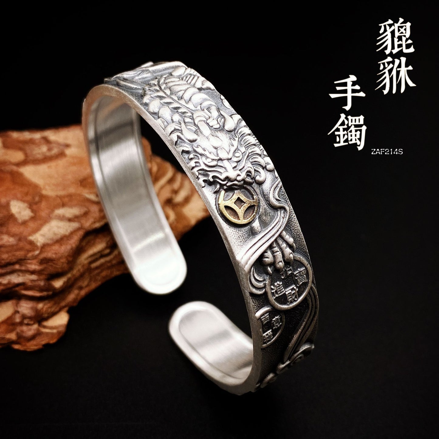 Chinese style relief carp pixiu sterling silver bracelet