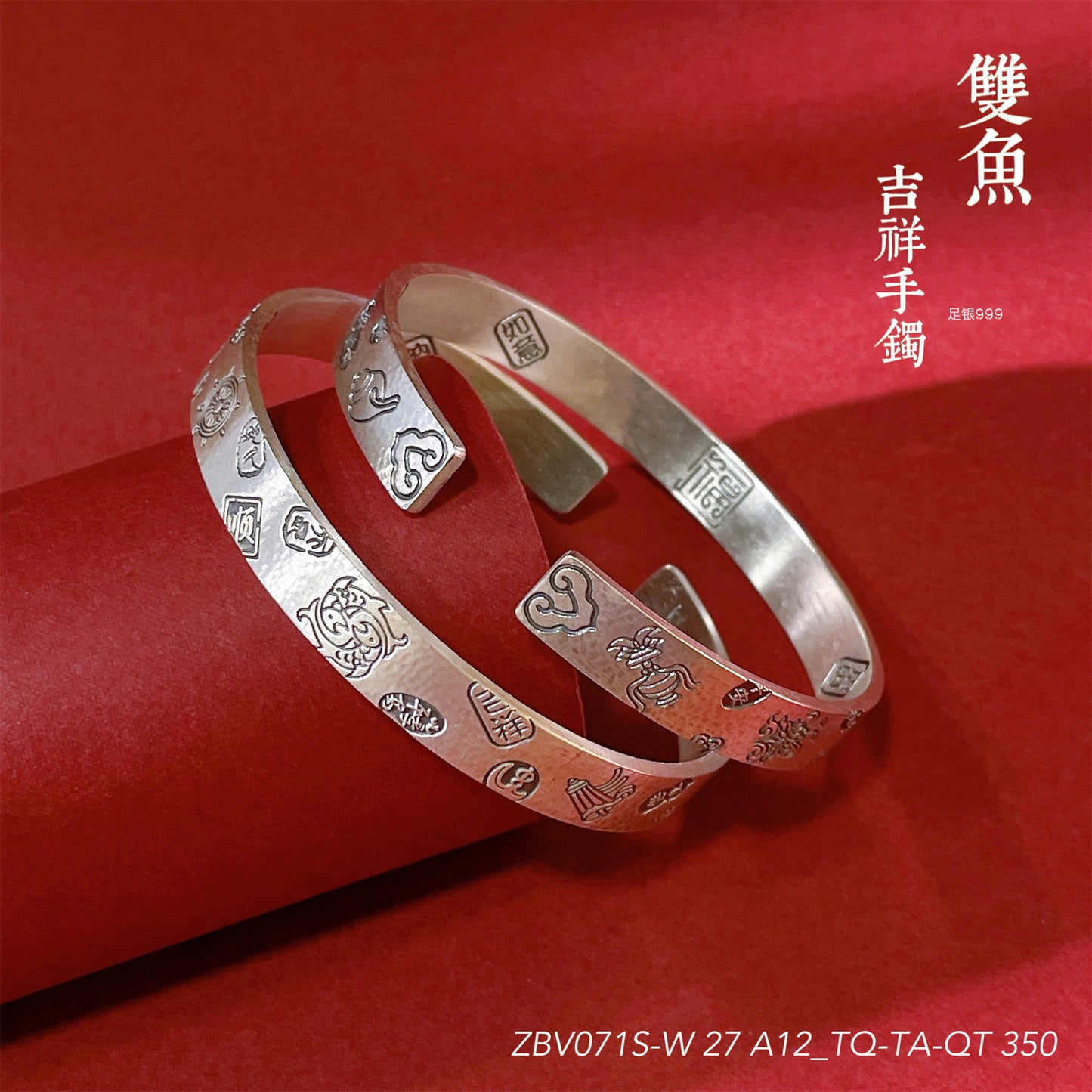 Chinese style peace and joy sterling silver bracelet