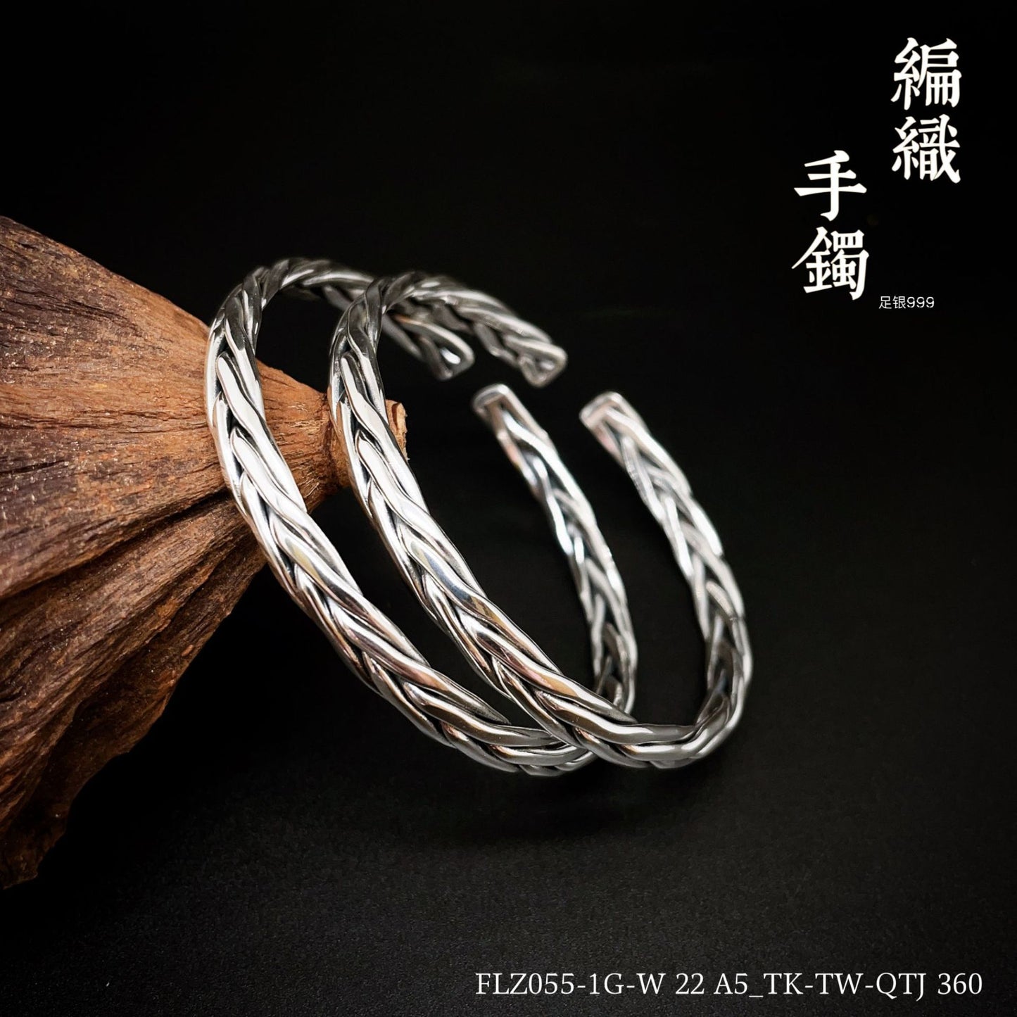 Hand Woven Solid Sterling Silver Bracelet