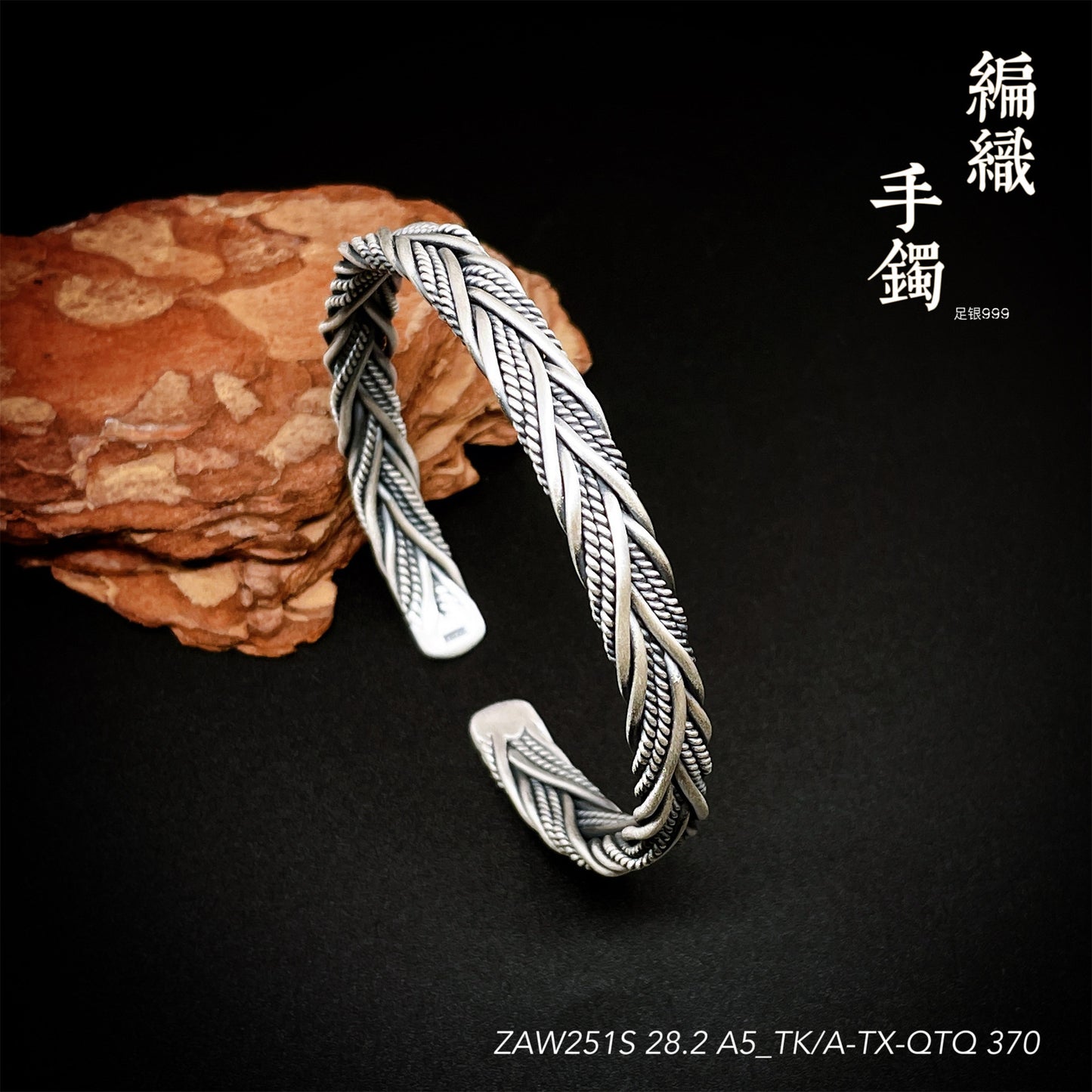 Ethnic retro woven sterling silver bracelet