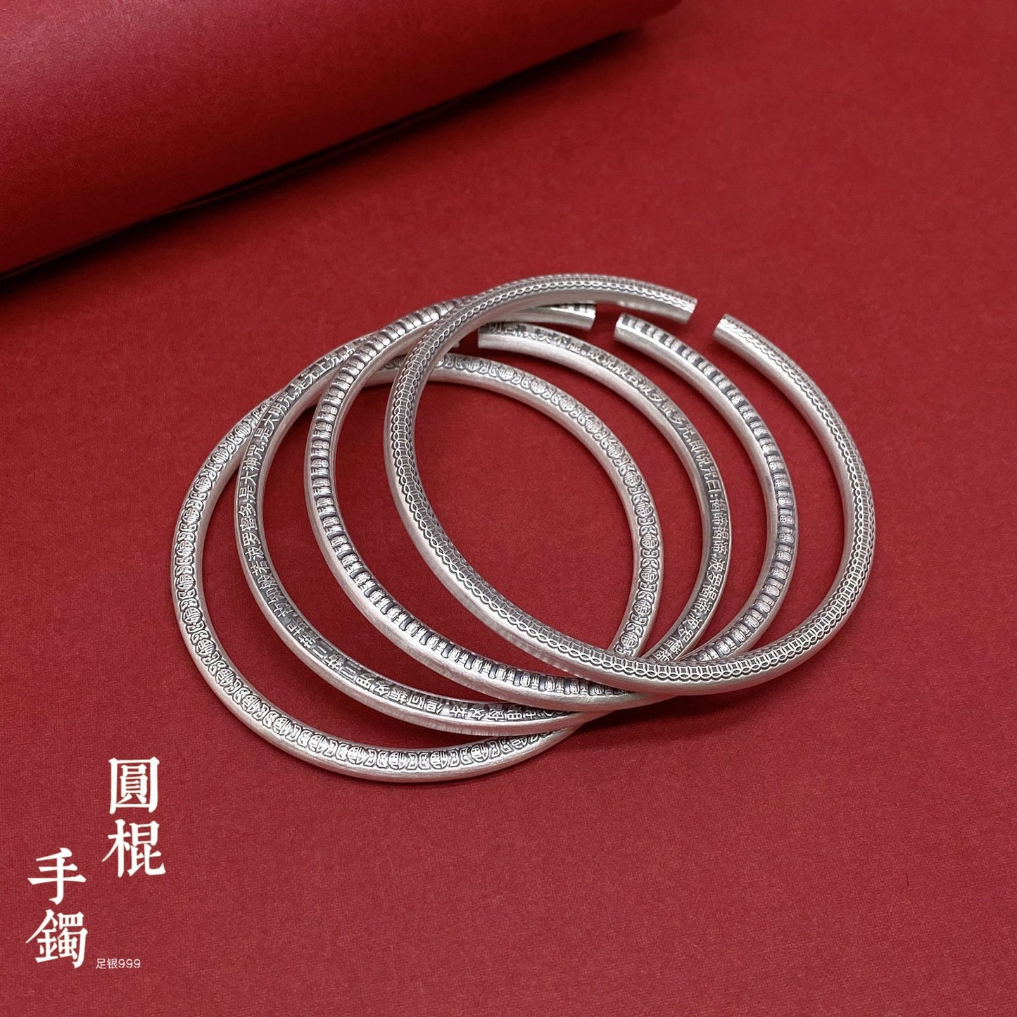 Chinese style blessing round stick sterling silver bracelet