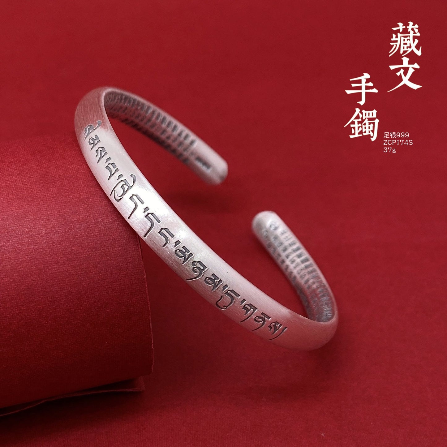 Ethnic scripture sterling silver bracelet for couples