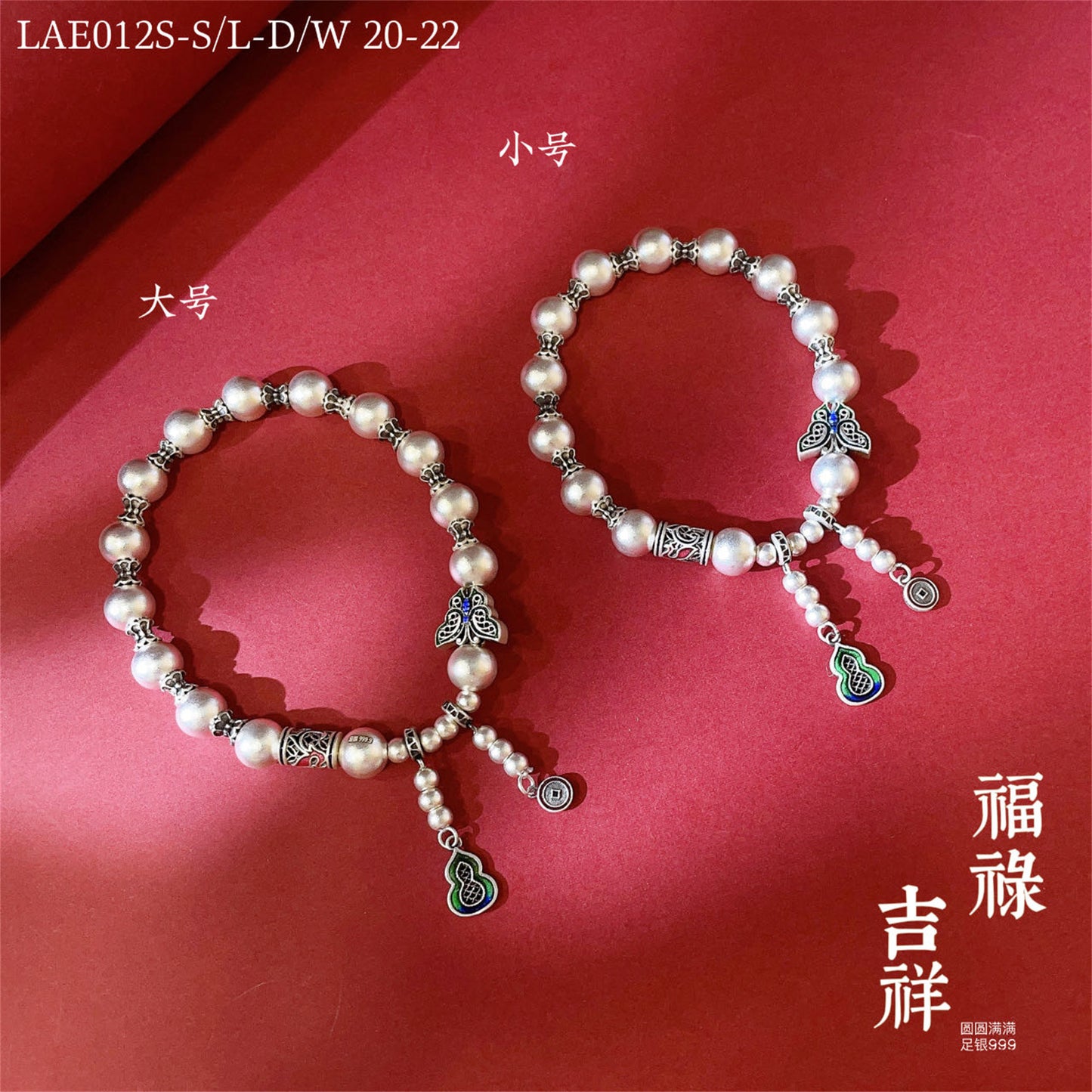 Chinese style butterfly gourd bracelet