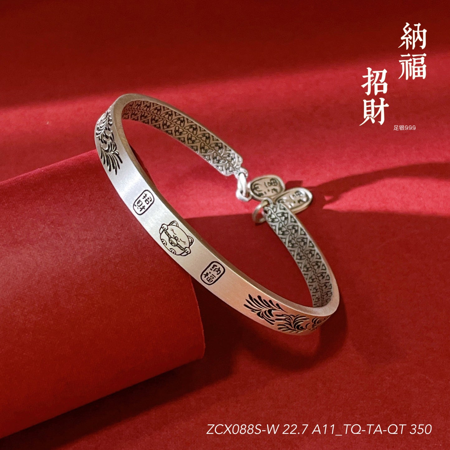 Chinese style peace and joy sterling silver bracelet