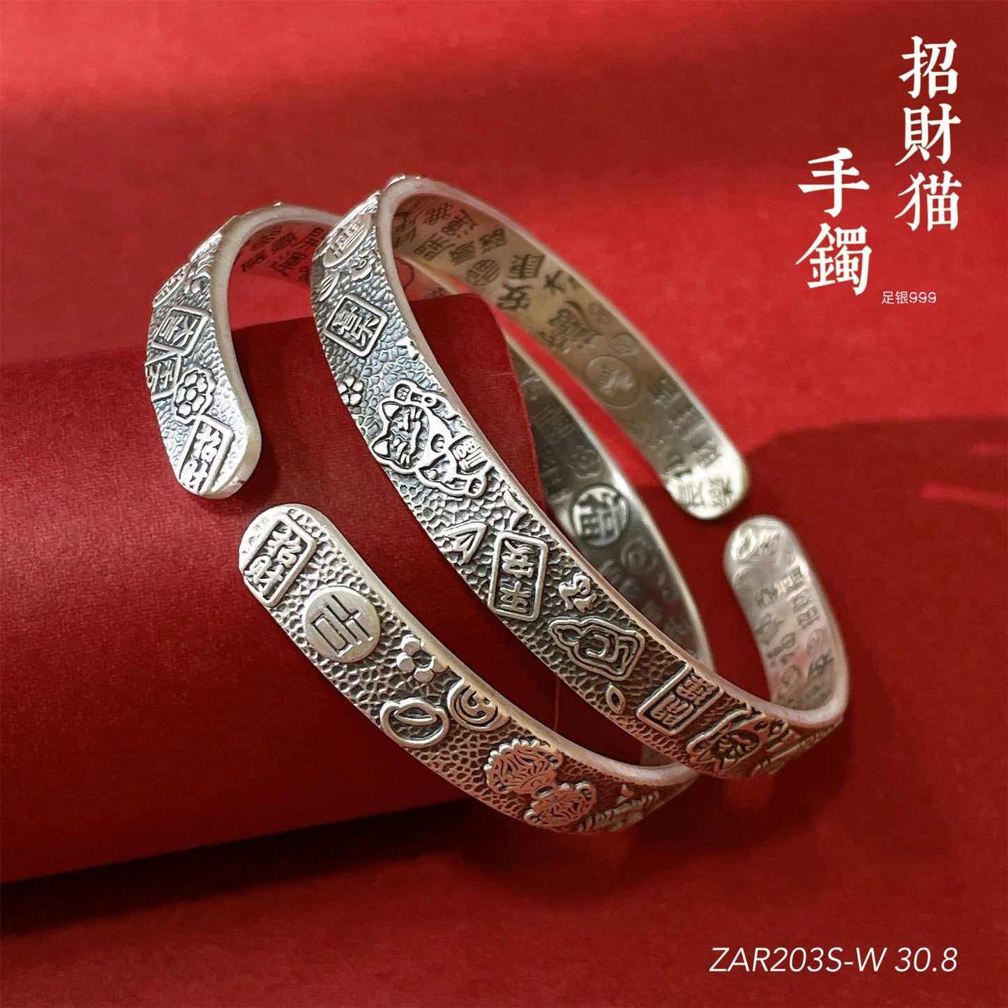 Chinese style peace and joy sterling silver bracelet