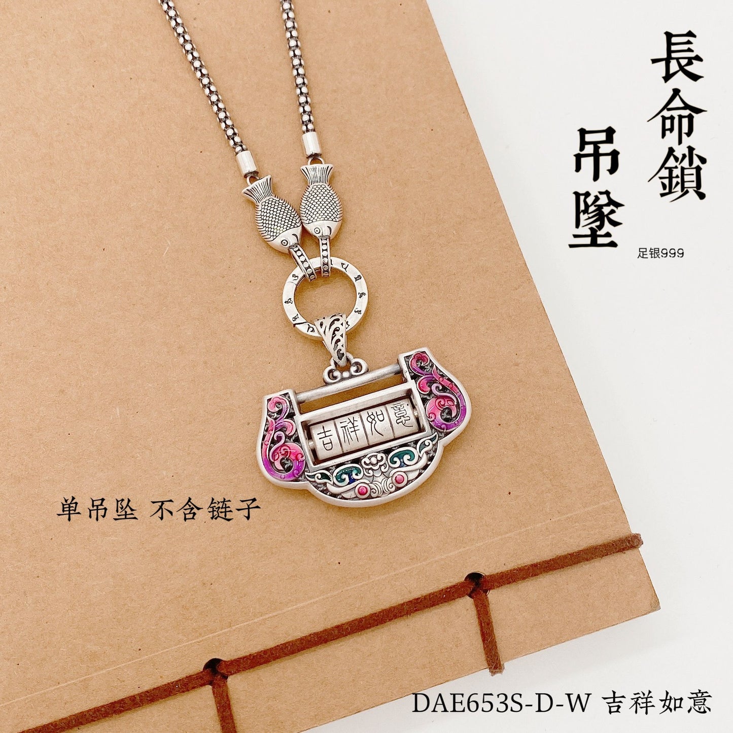 Chinese longevity lock sterling silver pendant