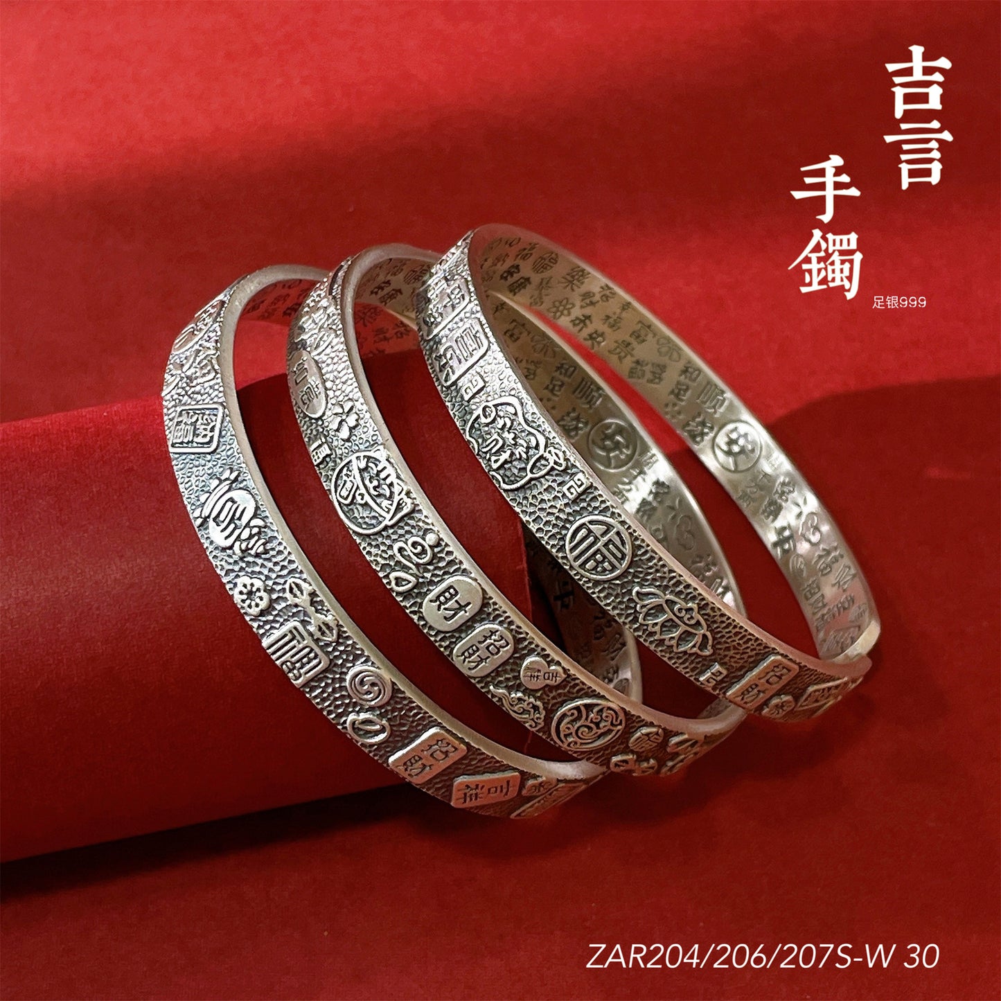 Chinese style peace and joy sterling silver bracelet