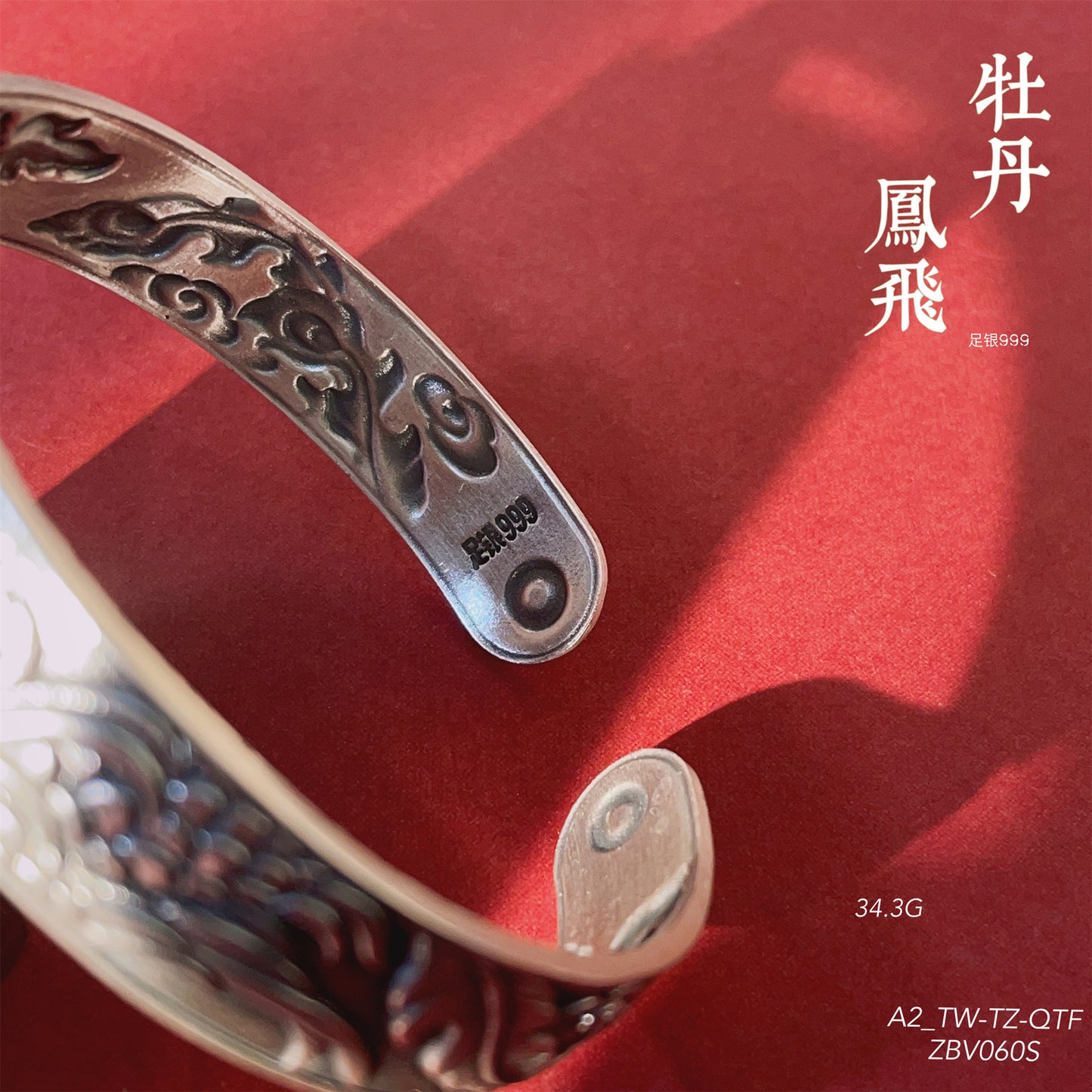 Chinese frosted pattern sterling silver bracelet