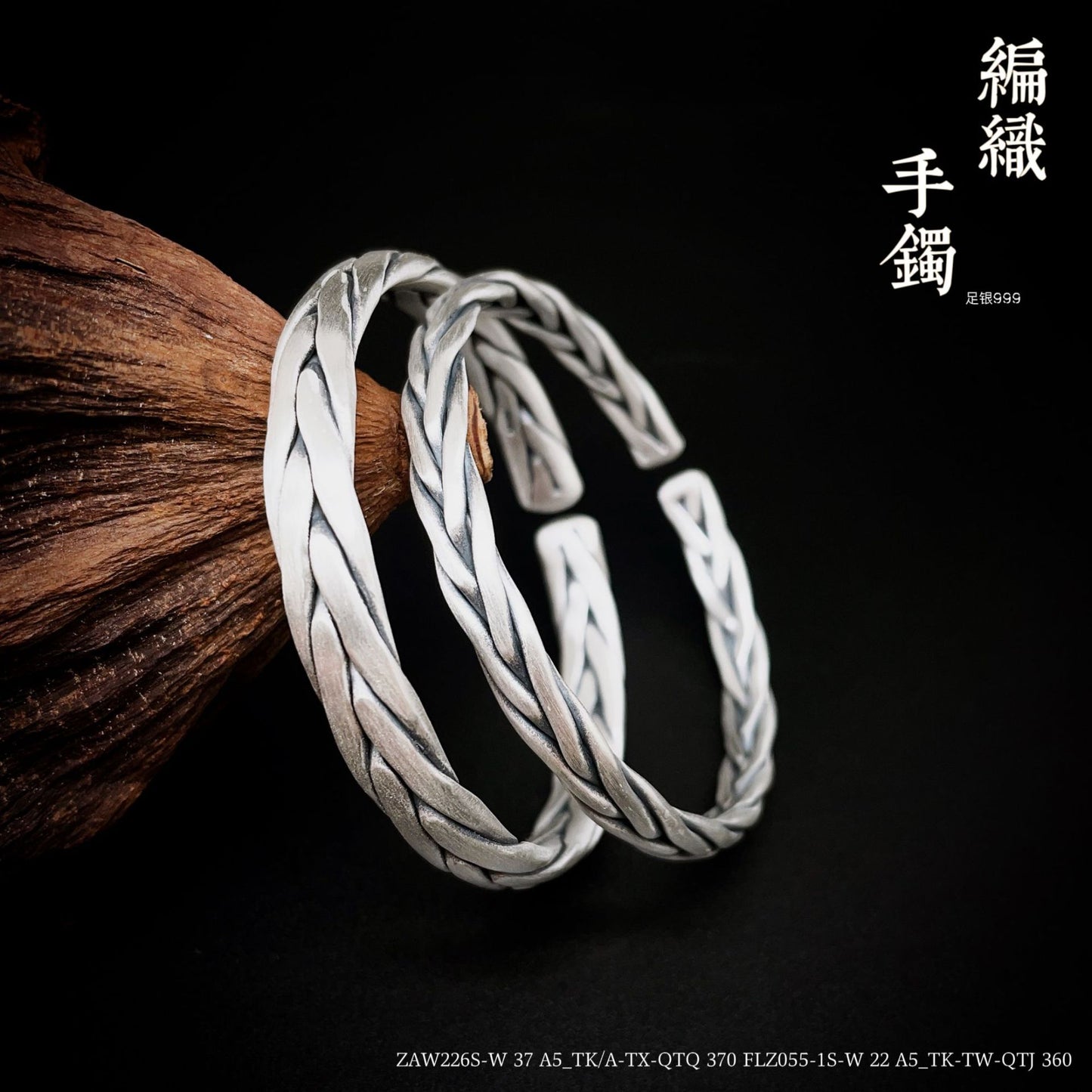 Hand Woven Solid Sterling Silver Bracelet