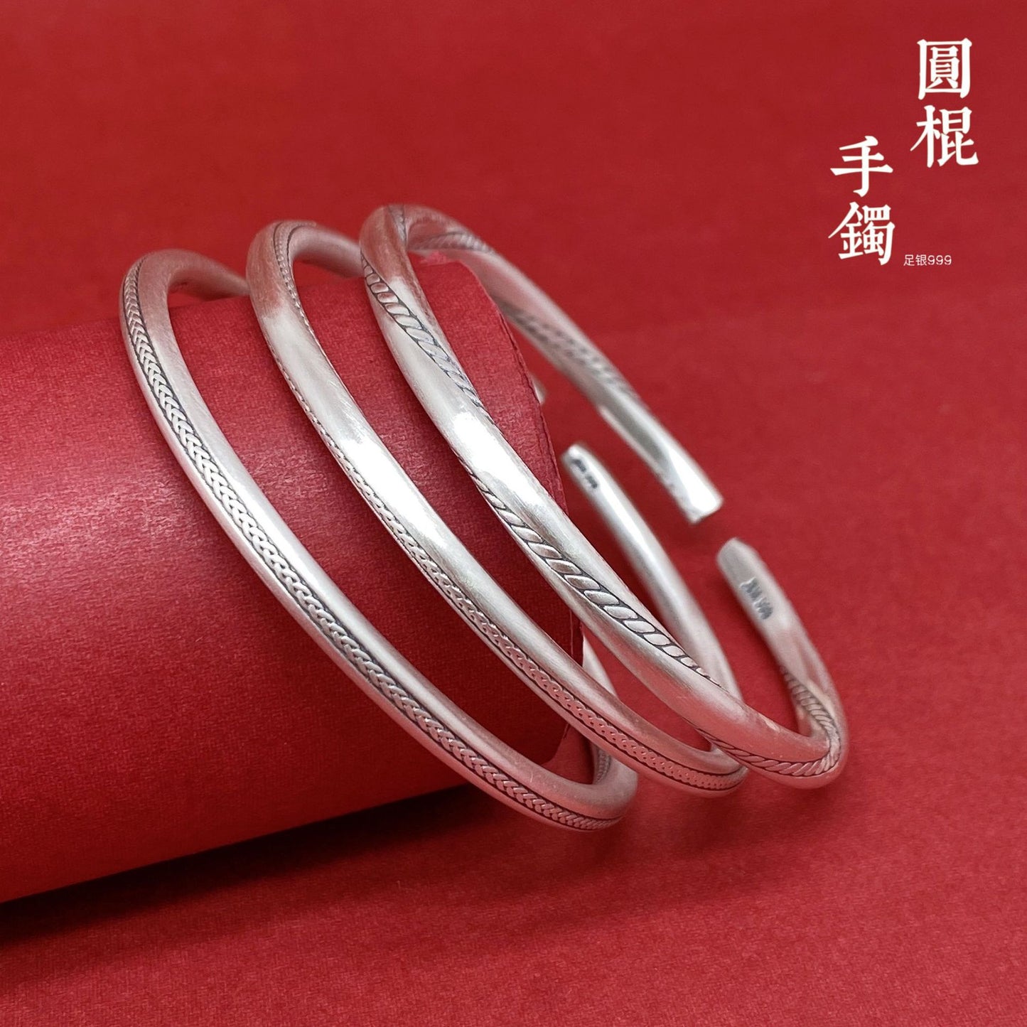 Chinese style round stick sterling silver bracelet