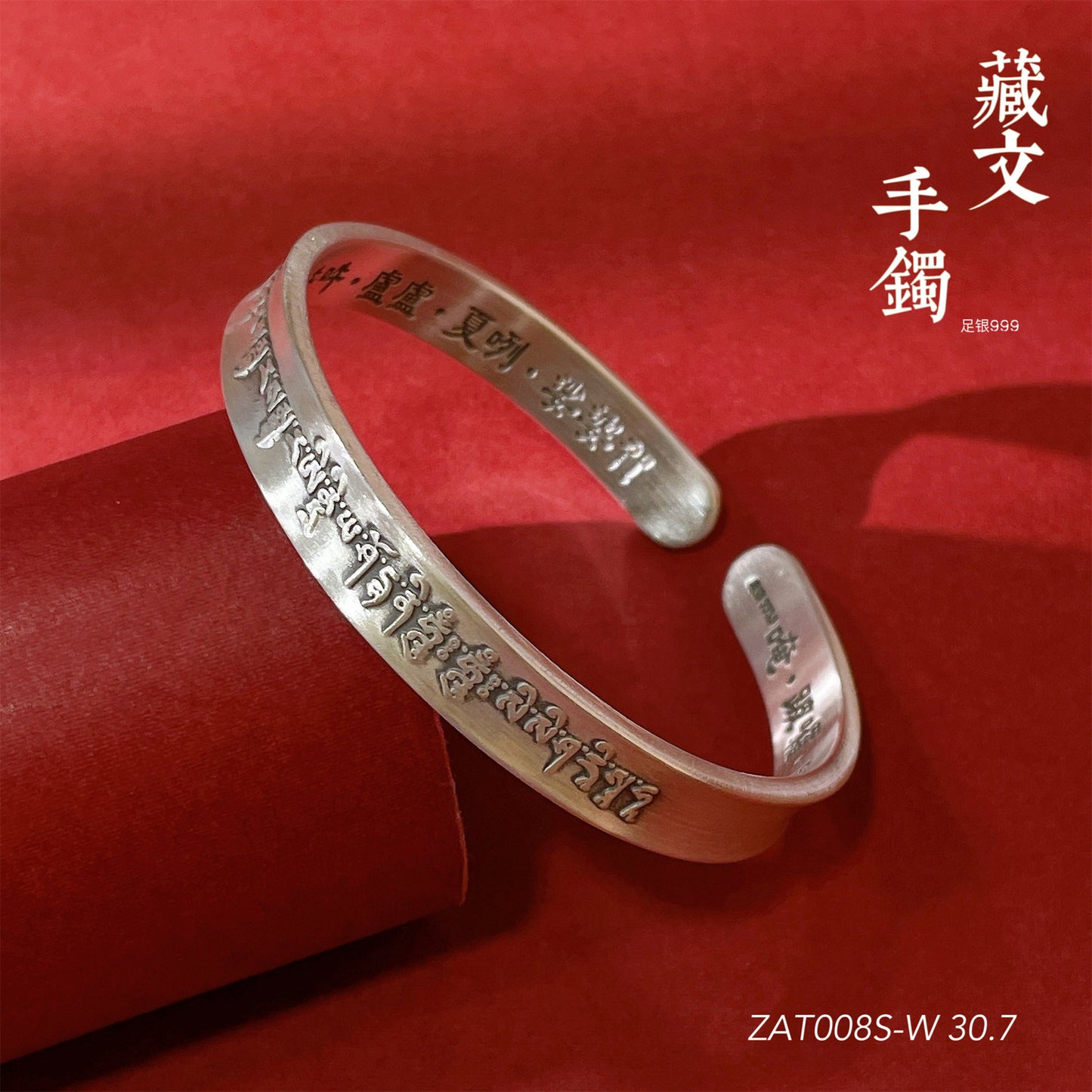 Chinese style Tibetan silver bracelet