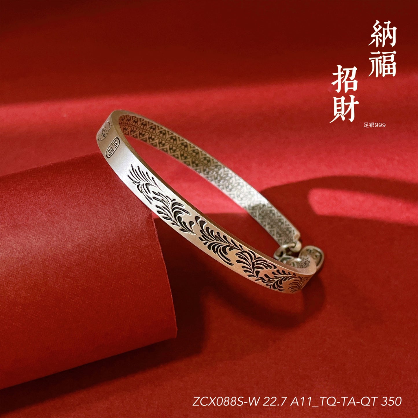 Chinese style peace and joy sterling silver bracelet