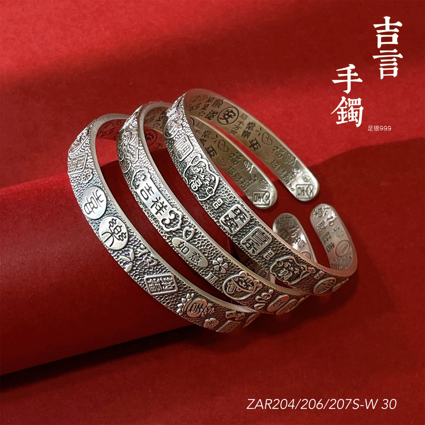 Chinese style peace and joy sterling silver bracelet