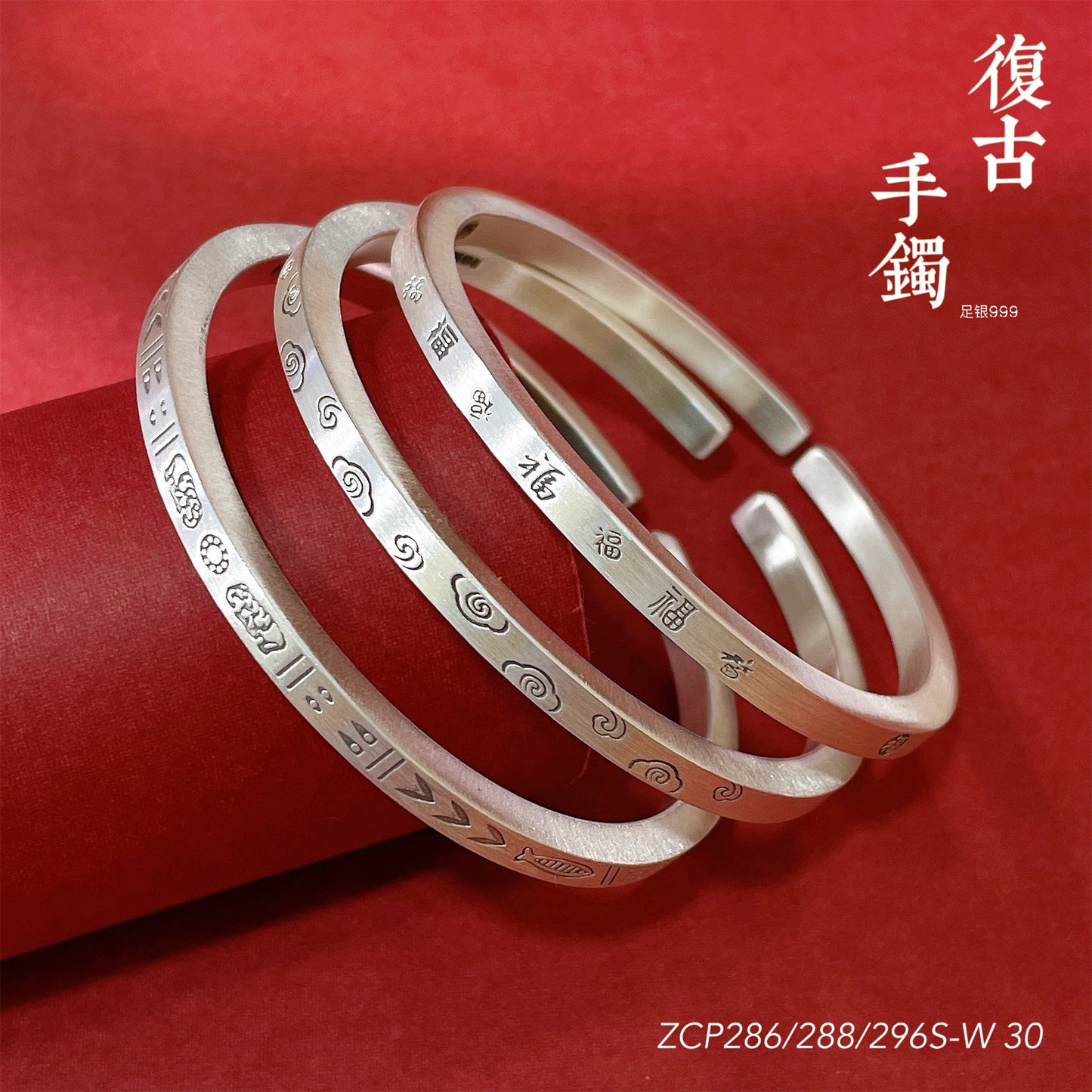 Chinese style pattern sterling silver bracelet