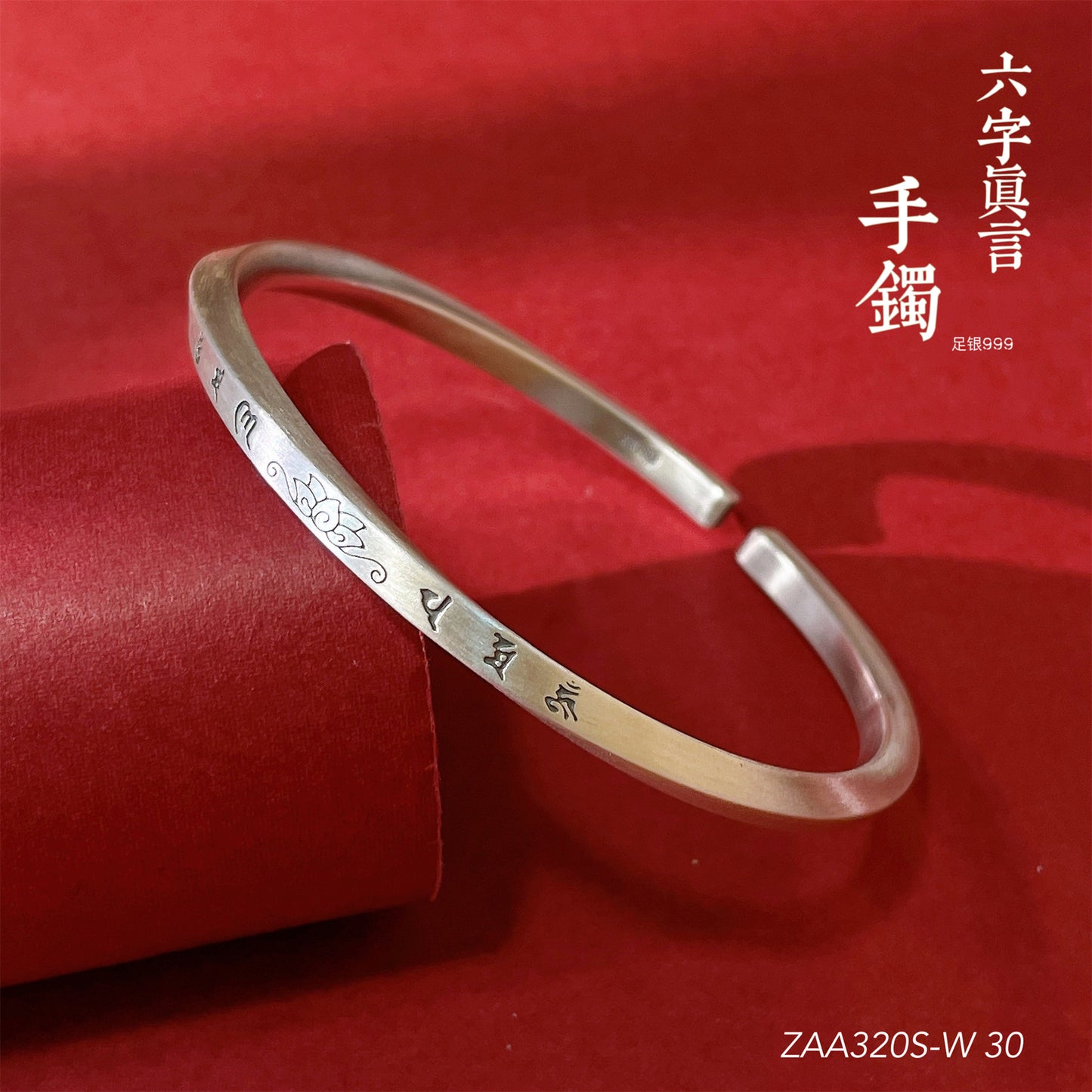 Chinese style scripture sterling silver bracelet for couples