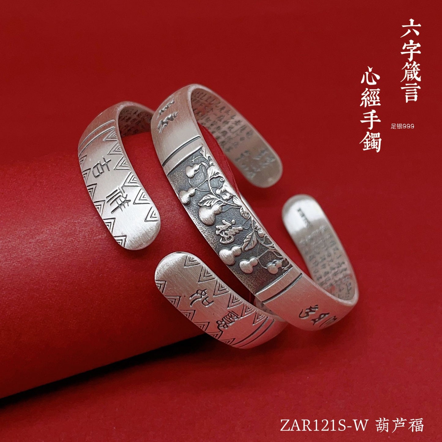 Chinese style cloud pattern sterling silver bracelet