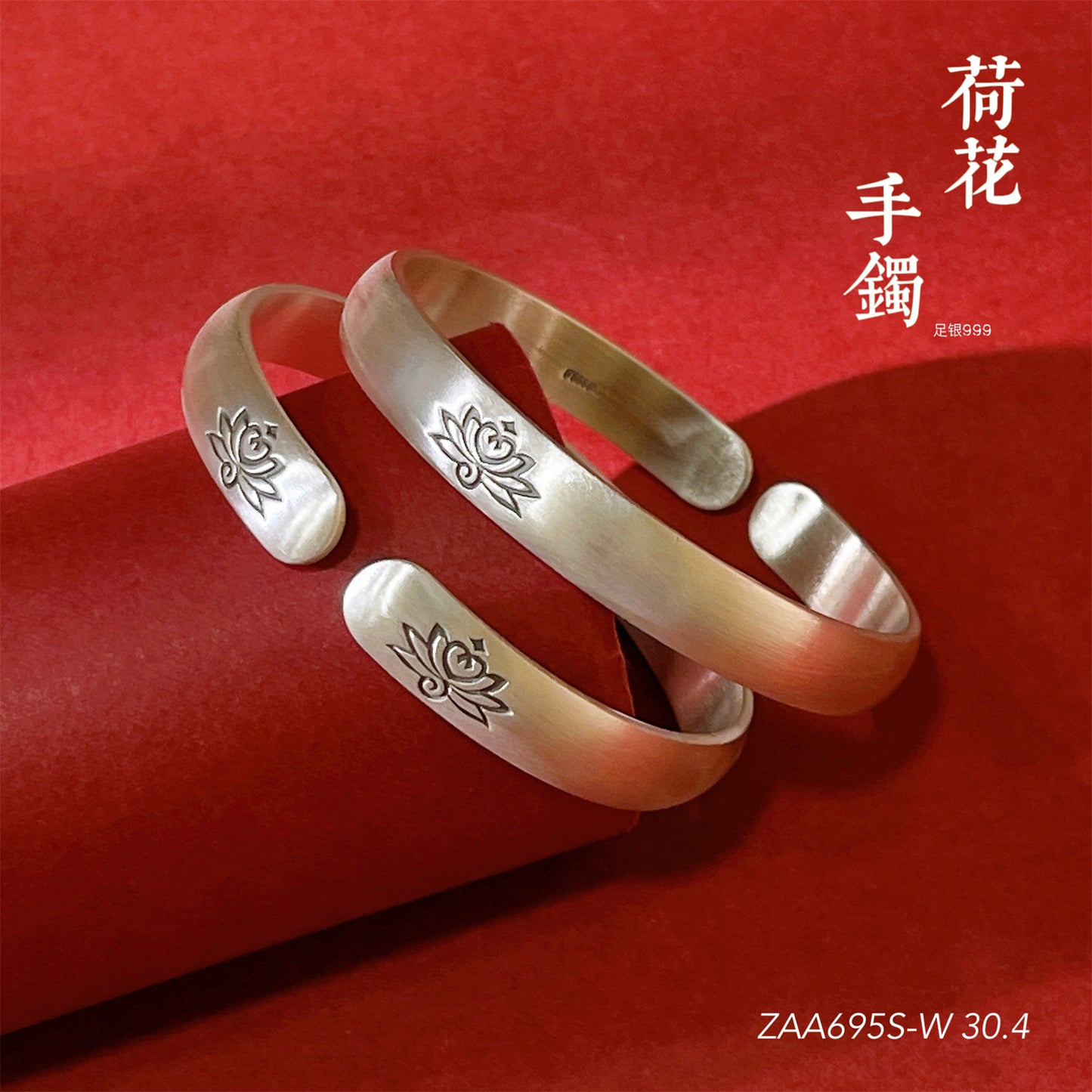 Chinese style auspicious cloud plain ring lotus bracelet