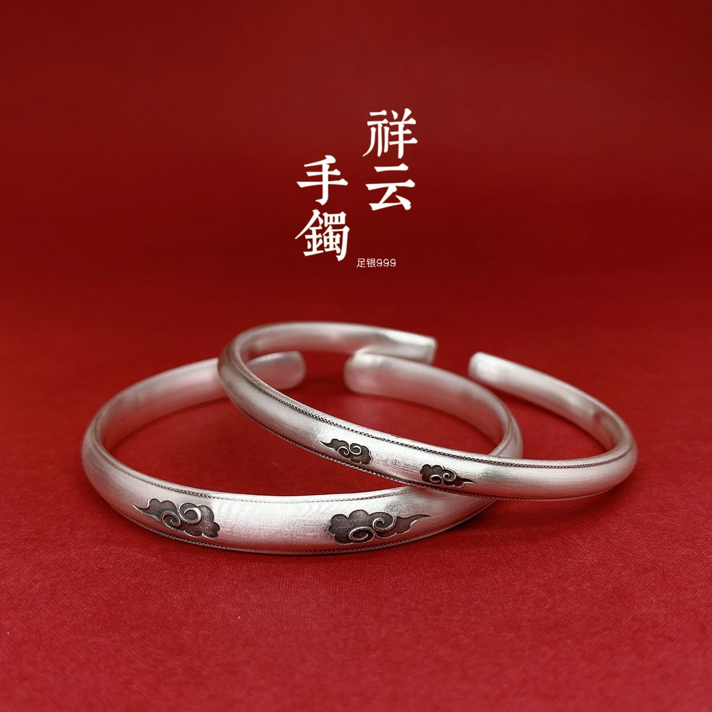 Chinese style auspicious cloud sterling silver bracelet