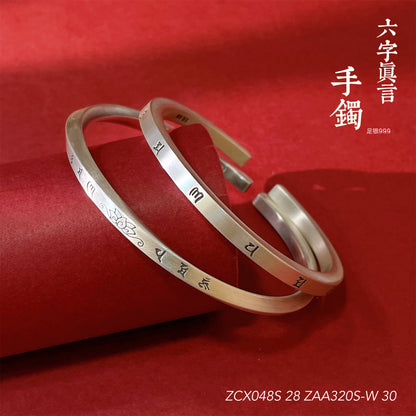 Chinese style scripture sterling silver bracelet for couples