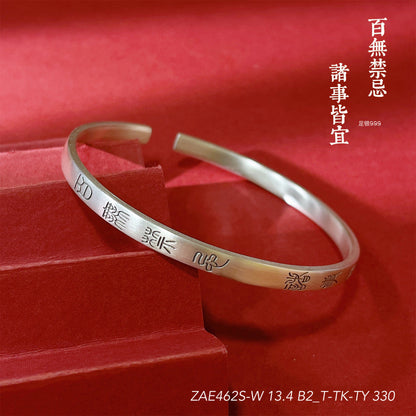 Chinese style scripture sterling silver bracelet