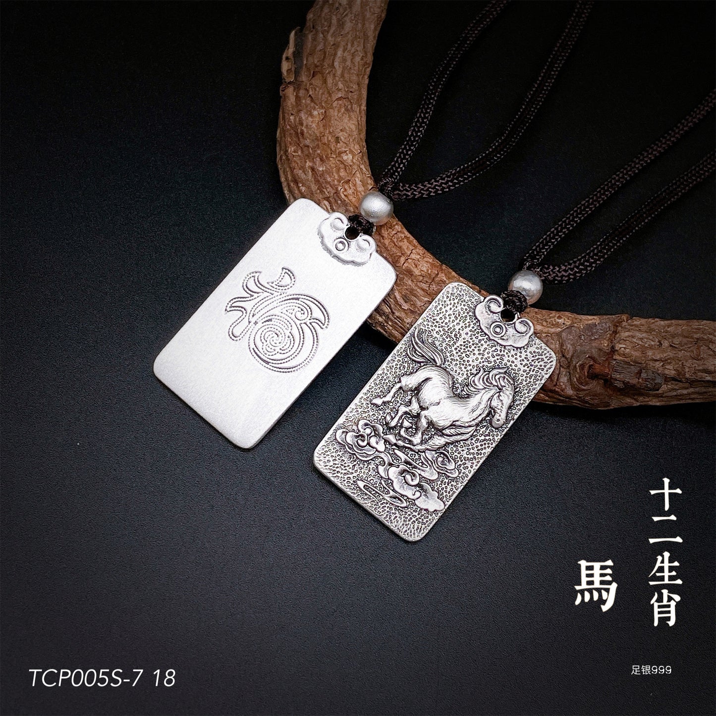 Engraved Chinese Zodiac Sterling Silver Pendant Necklace