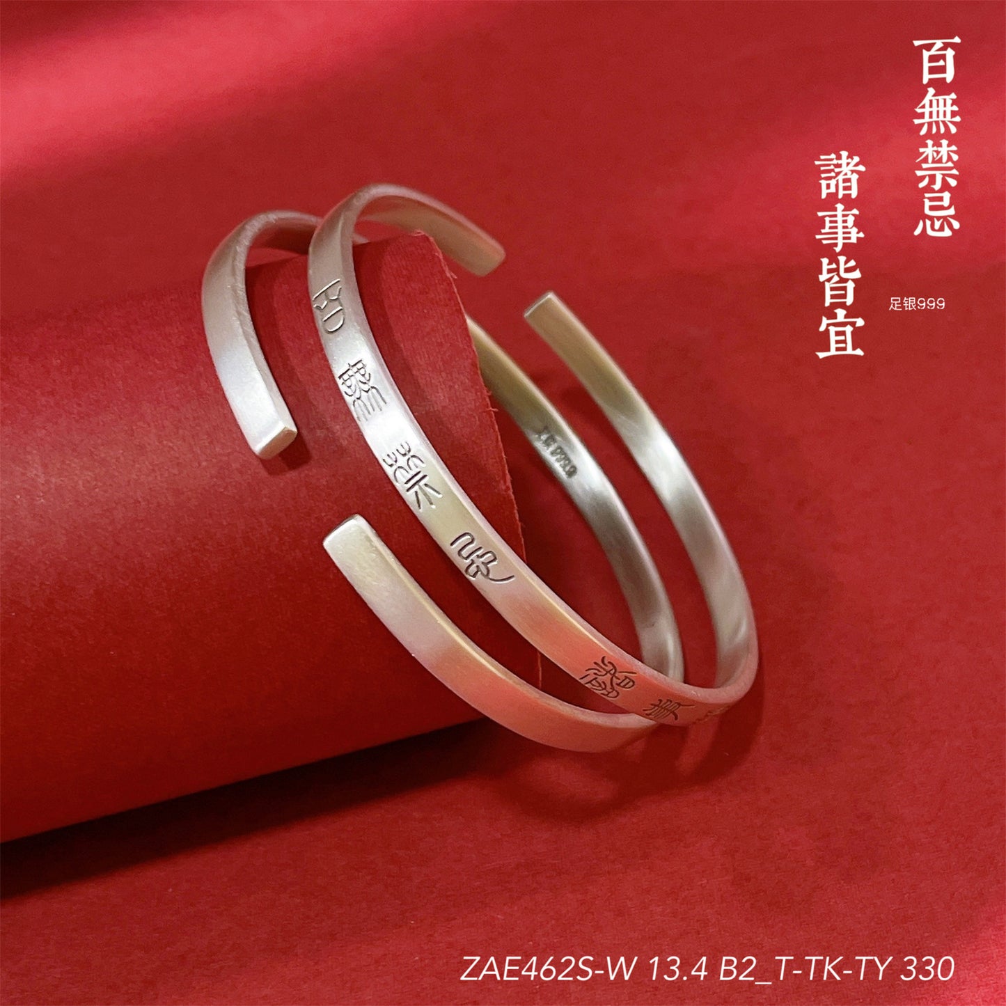 Chinese style scripture sterling silver bracelet