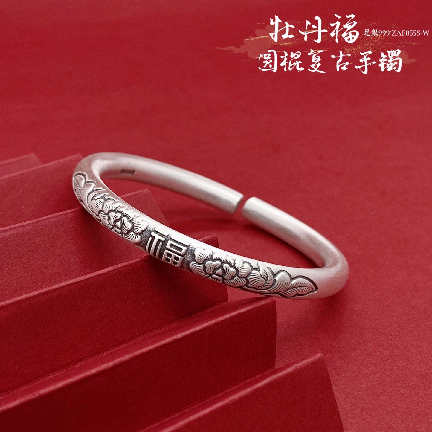 Chinese Lotus Stick Sterling Silver Bracelet