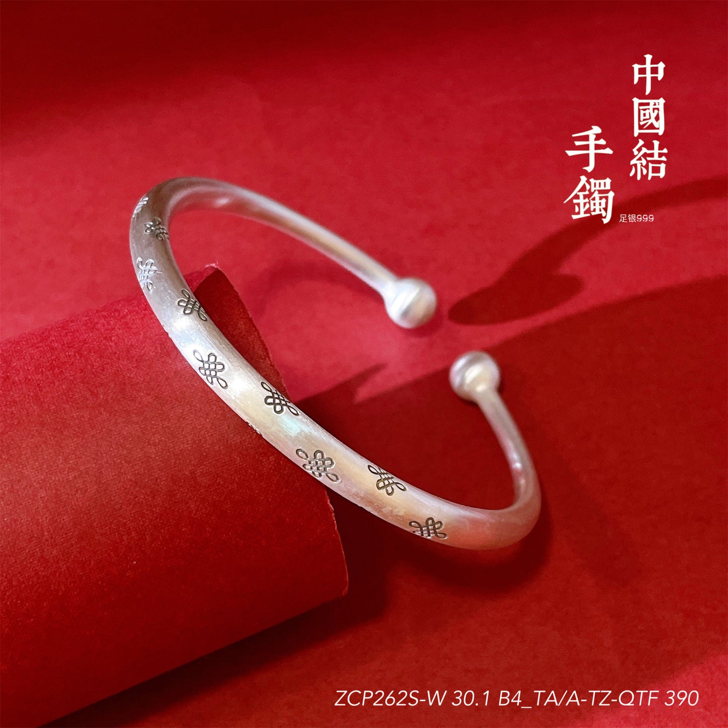 Chinese knot pattern sterling silver bracelet