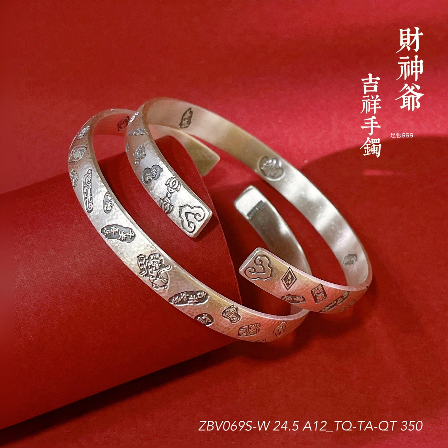 Chinese style peace and joy sterling silver bracelet