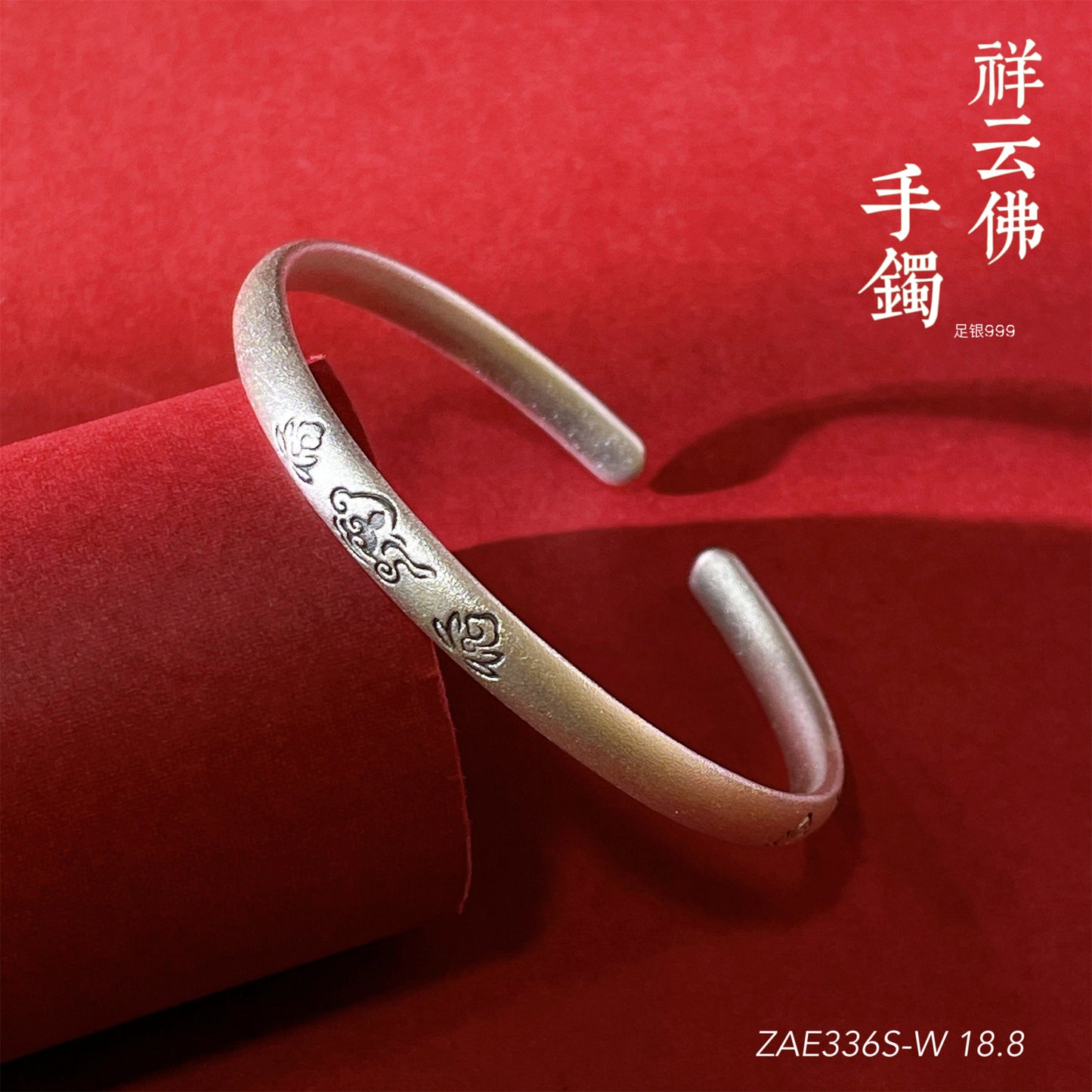 Chinese style auspicious cloud sterling silver bracelet