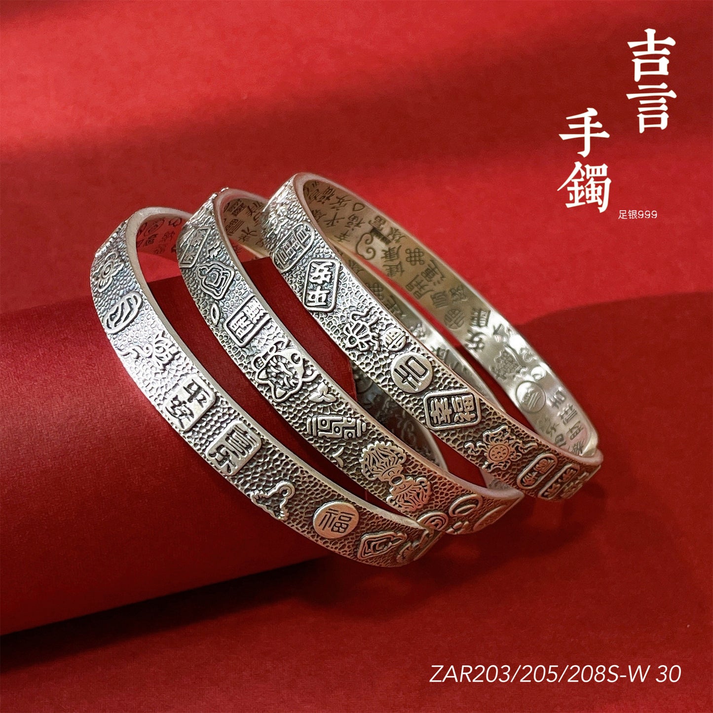 Chinese style peace and joy sterling silver bracelet