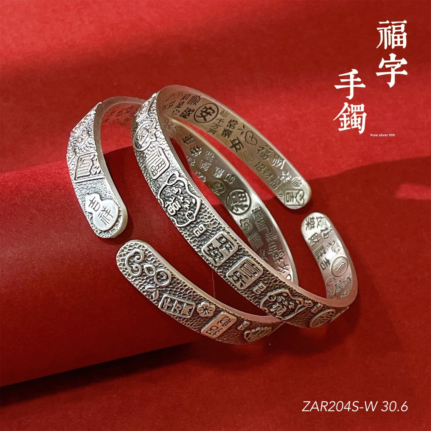 Chinese style peace and joy sterling silver bracelet