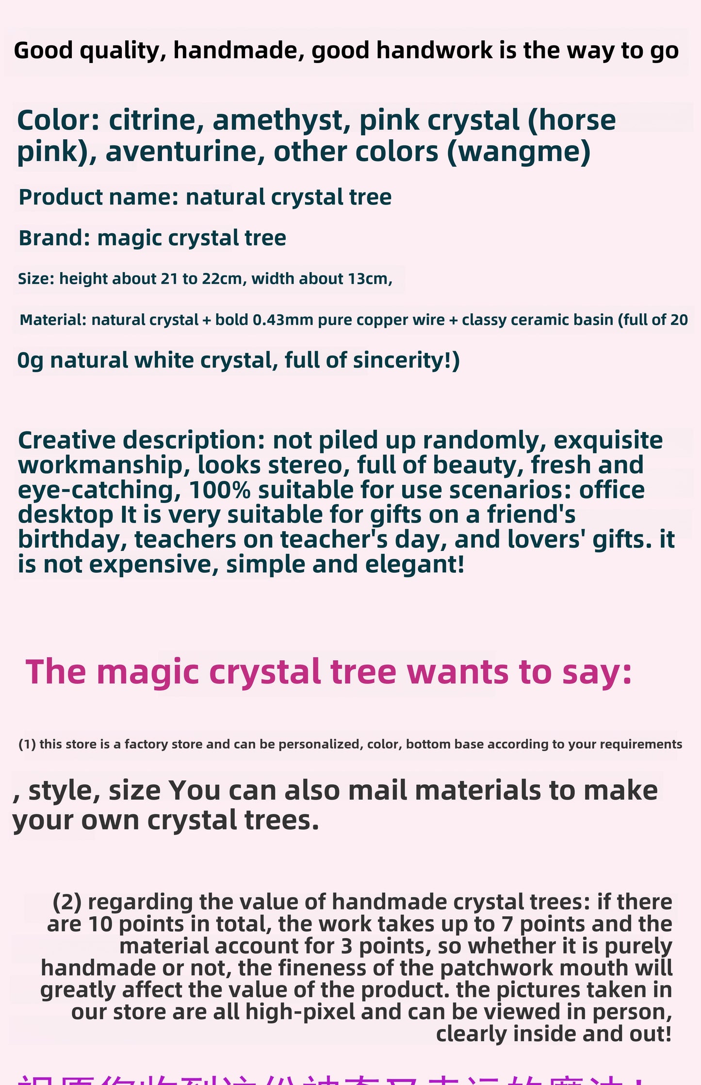 Natural crystal tree attracts peach blossoms and fortune tree decoration ornaments